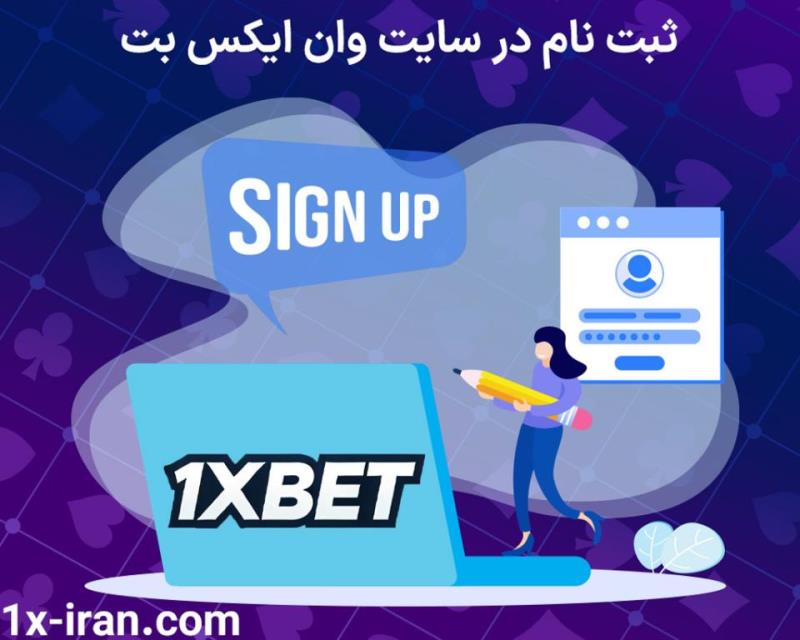 ثبت نام در دنیای بازی آنلاین